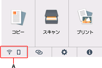ホーム画面:ネットワークを選ぶ